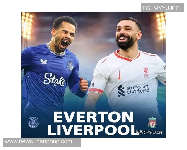 艾佛顿与利物浦激战正酣精彩直播全程回顾与分析